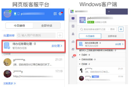 拼多多外包客服軟件“催付助手” 高效挽回客戶流失的專業(yè)外包服務(wù)解決方案