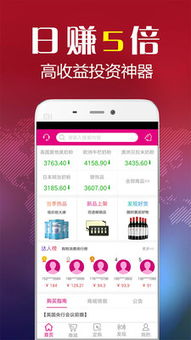 八元淘金APP 微投資寶v1.0.1安卓版體驗(yàn)解析