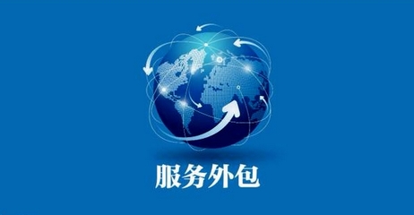 深耕細(xì)作 軟件外包服務(wù)行業(yè)的專業(yè)化生存之道