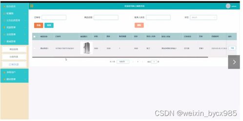 基于SSM Mysql網(wǎng)上購物系統(tǒng) 計算機畢業(yè)設(shè)計源碼12503