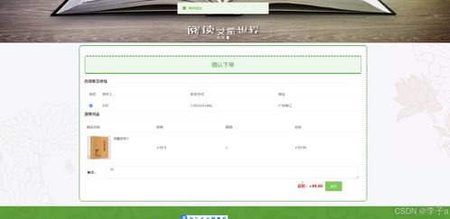 springboot vue基于協同過濾的網上書店推薦系統(tǒng) 計算機畢業(yè)設計