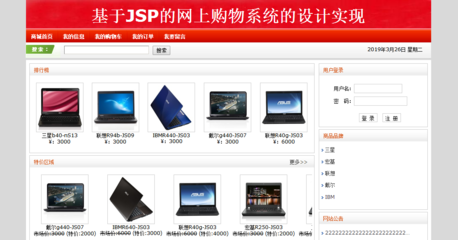 java+ssh+mysql計算機(jī)配件在線銷售系統(tǒng)(源碼+論文+任務(wù)書+中期檢查+ppt)