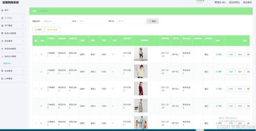 基于springboot vue uniapp的網(wǎng)頁時裝購物系統(tǒng)的詳細(xì)設(shè)計和實現(xiàn) 源碼 lw 部署文檔 講解等