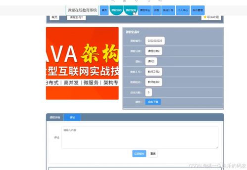 數(shù)字化時(shí)代的雙輪驅(qū)動(dòng) 在線(xiàn)教育與網(wǎng)上購(gòu)物系統(tǒng)的融合與發(fā)展