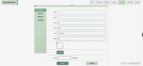 基于Java SSM框架的西柚網購物系統設計與實現