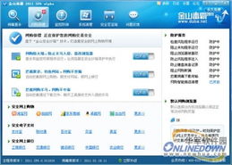 網(wǎng)購(gòu)族必備！金山網(wǎng)購(gòu)保鏢，免費(fèi)守護(hù)您的網(wǎng)上購(gòu)物安全