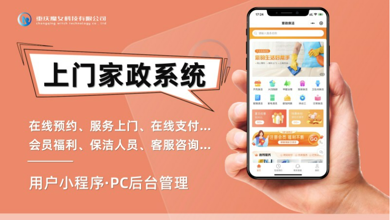 全鏈路數(shù)字化解決方案 微信小程序集成CRM、同城服務(wù)與網(wǎng)上購(gòu)物系統(tǒng)