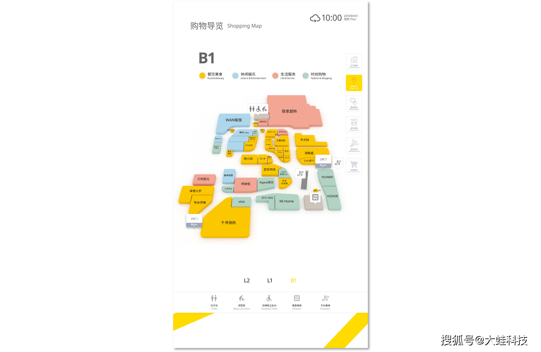 不一樣的逛街秘籍 西安薈聚導(dǎo)視系統(tǒng)，讓實(shí)體購(gòu)物像網(wǎng)上購(gòu)物一樣輕松